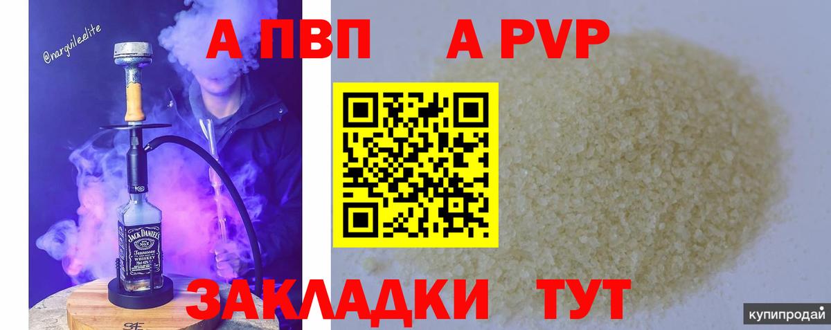 Альфа ПВП мука Тверь
