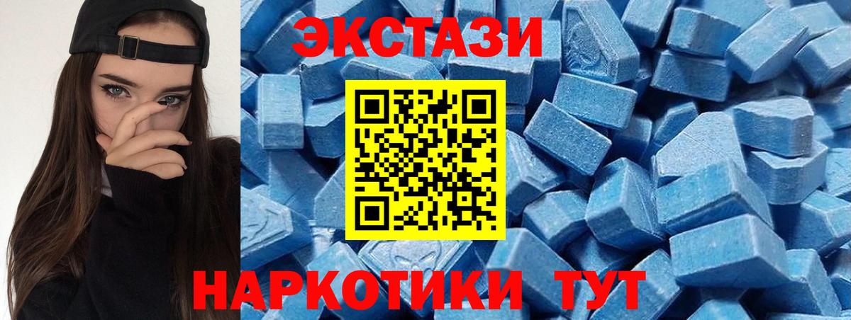 ЭКСТАЗИ MDMA Тверь