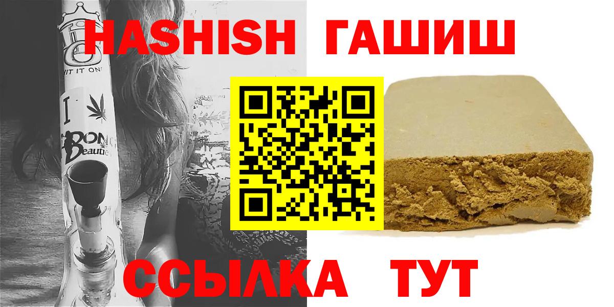Тверь  ГАШИШ  ГАШИШ AMNESIA HAZE  Вход с VPN  ГАШИШ Изолятор 