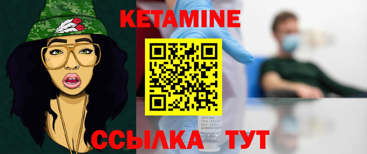 Кетамин ketamine  Вход с VPN  Тверь 