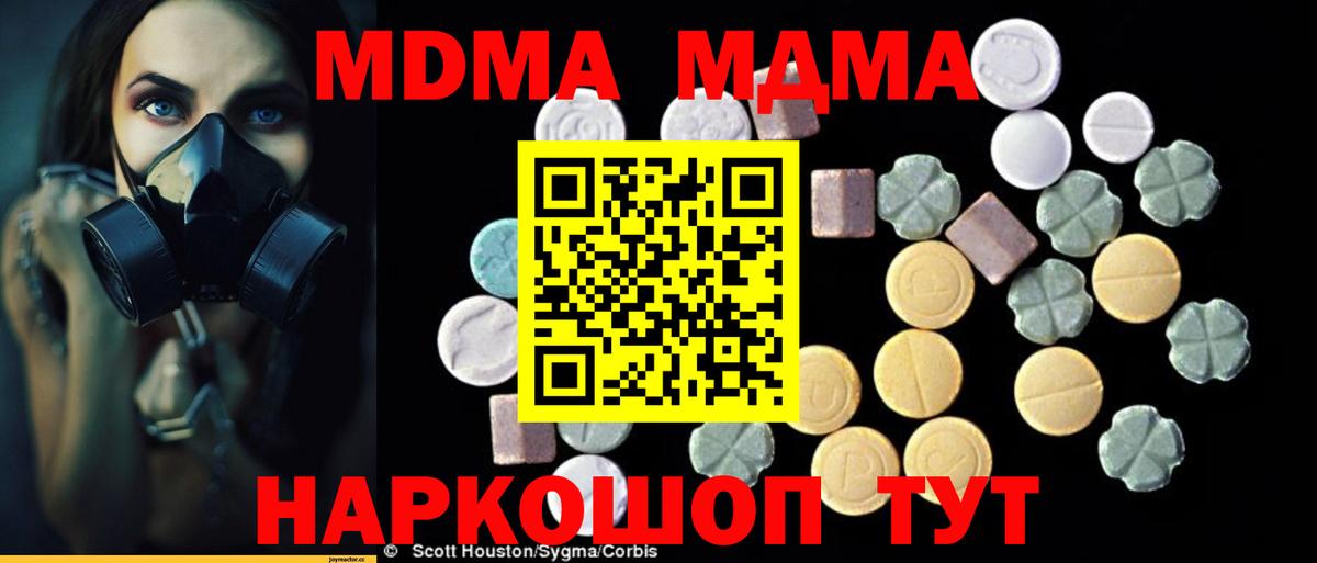 MDMA молли  Вход с VPN  МДМА  Тверь  MDMA VHQ 