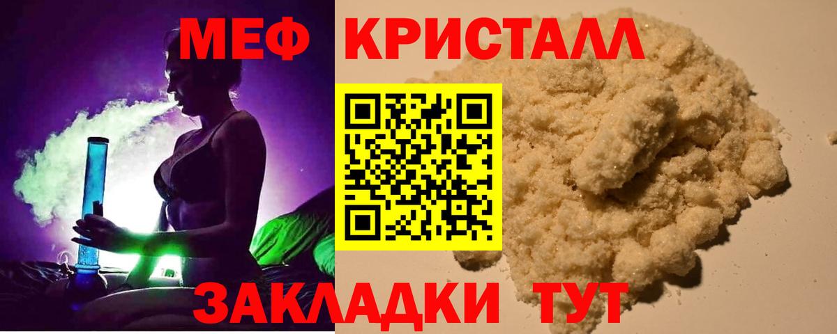 Тверь  МЯУ-МЯУ  Вход с VPN  МЕФ  Мефедрон мяу мяу  МЕФ мяу мяу 