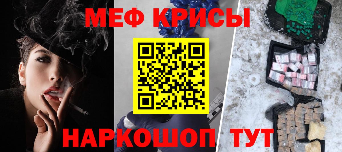 Меф Тверь