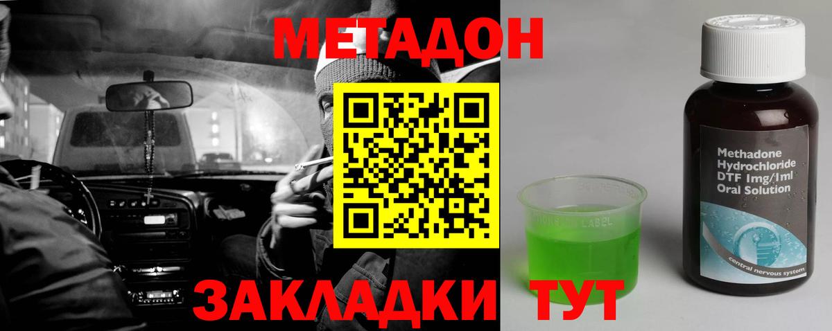 ссылка на мегу вход  это официальный сайт  Тверь  МЕТАДОН мёд  МЕТАДОН кристалл  Вход с VPN 