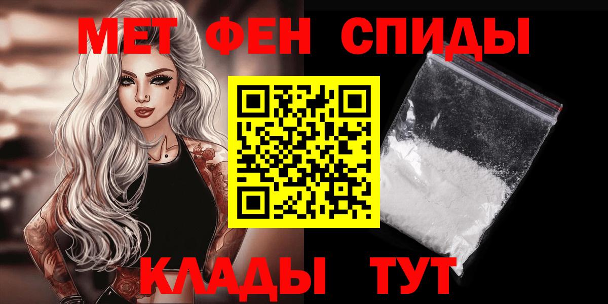 МЕТАМФЕТАМИН кристалл Тверь