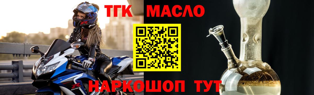 Дистиллят ТГК вейп  Дистиллят ТГК концентрат  Вход с VPN  Тверь 
